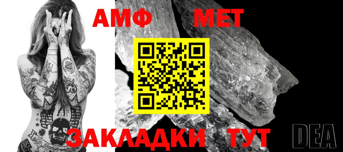 Amphetamine VHQ Лесной