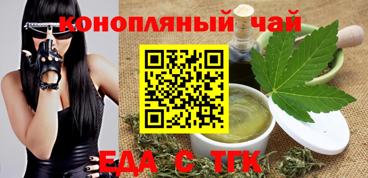 Лесной  Еда ТГК марихуана  Вход с VPN 