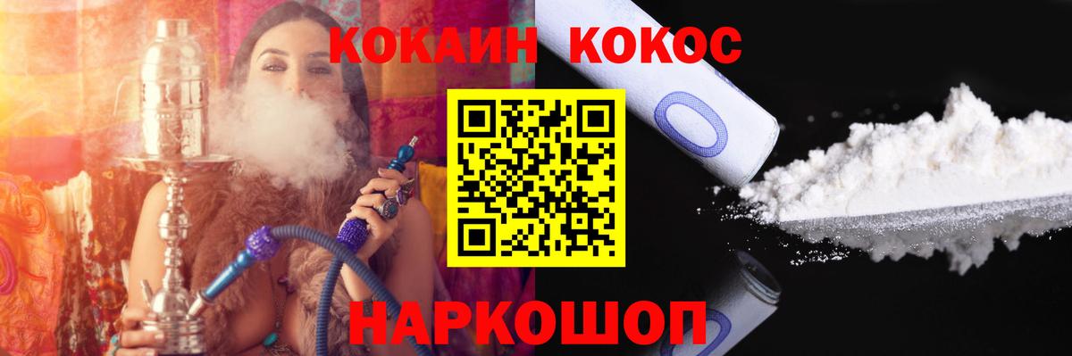 Cocaine 97%  Вход с VPN  Кокаин Эквадор  Лесной 