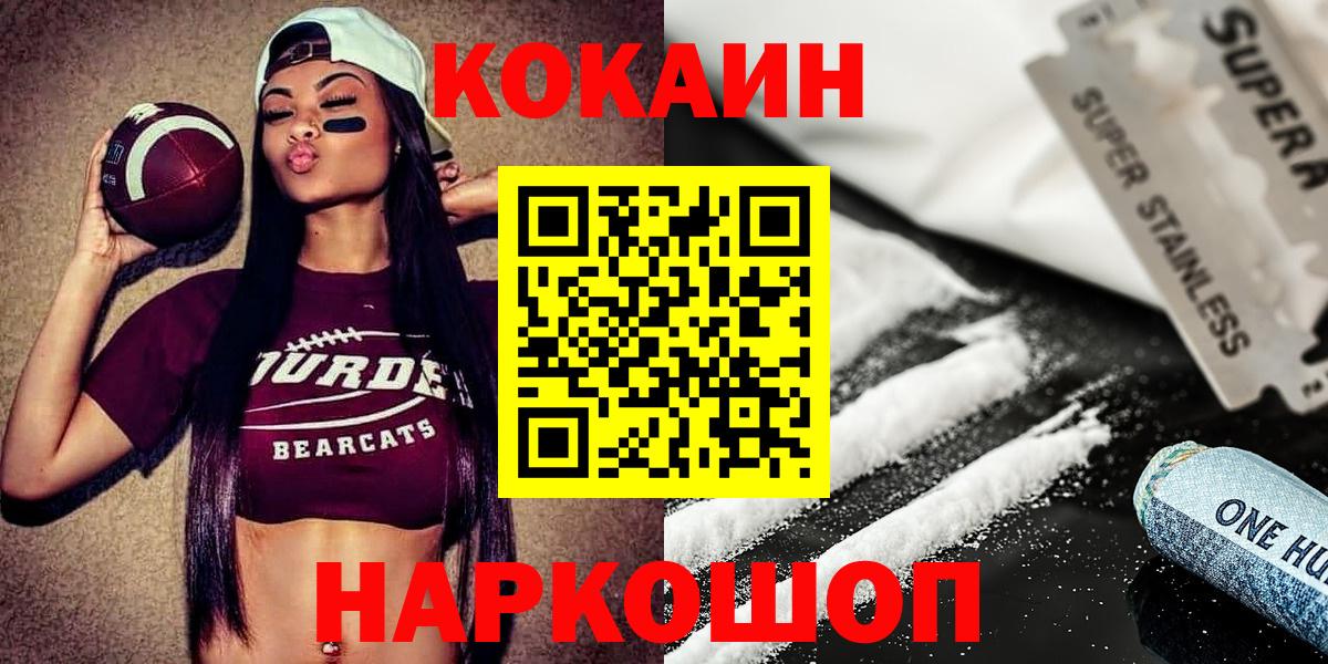Cocaine 97% Лесной
