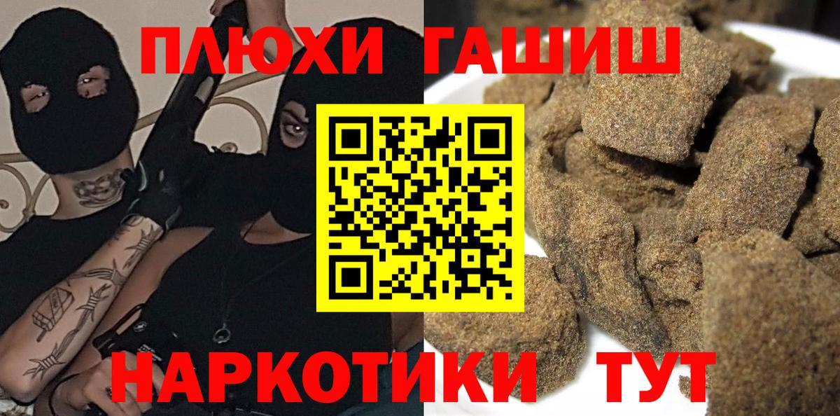 Лесной  ГАШИШ индика сатива  ГАШ hashish  ГАШ  Вход с VPN 