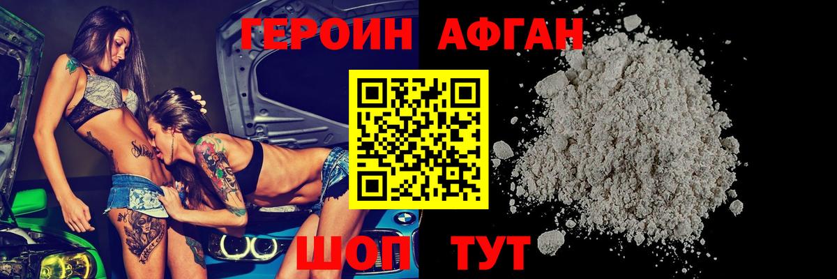 ГЕРОИН  Героин хмурый  Вход с VPN  Лесной 