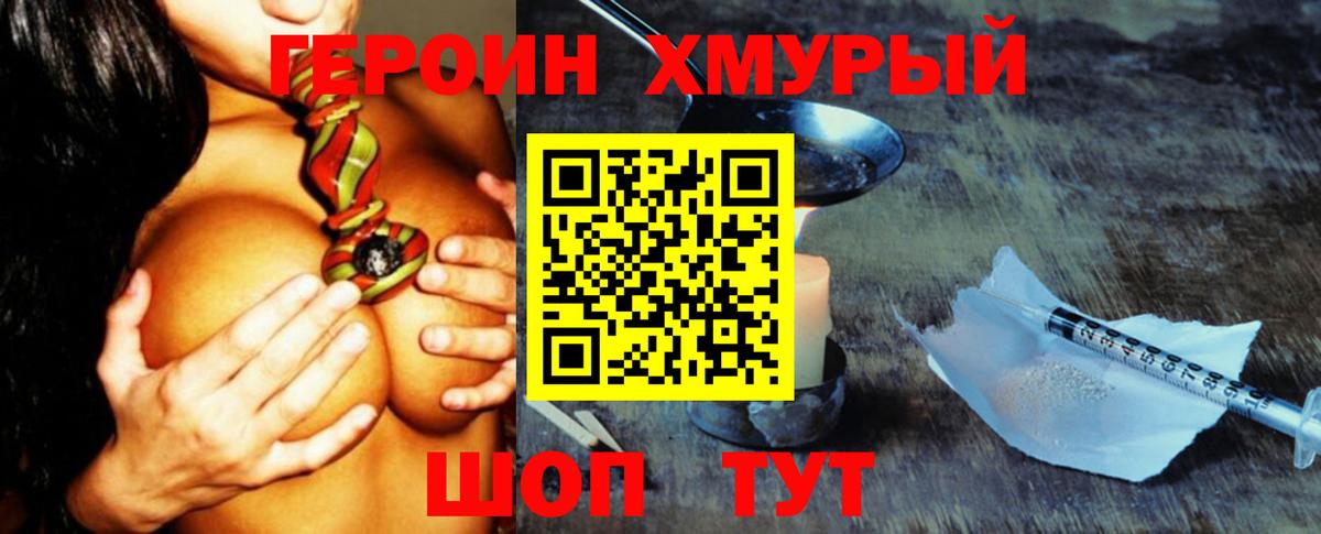 Героин Афган Лесной
