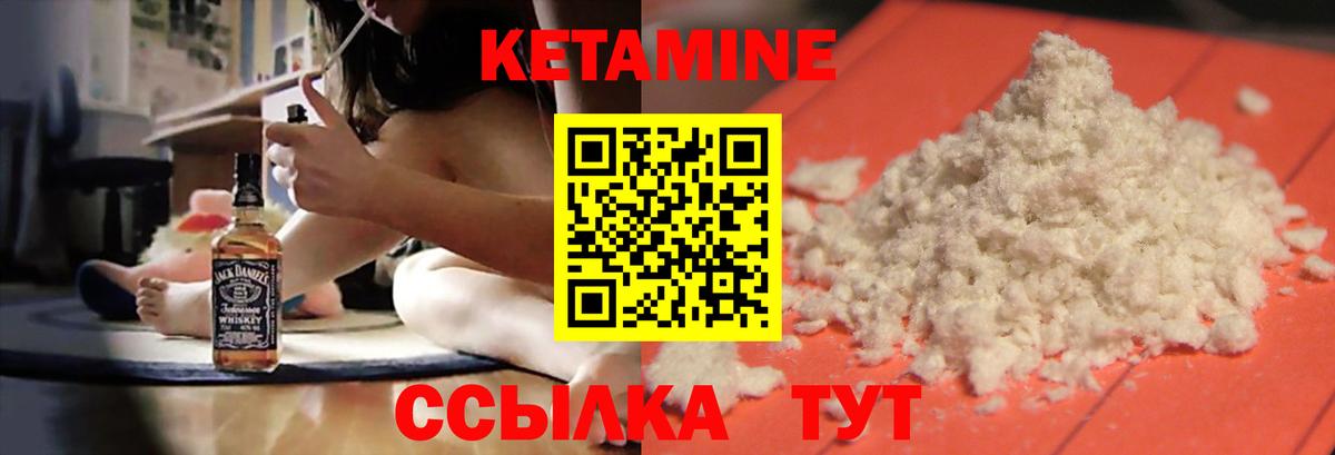 Лесной  Кетамин VHQ  Вход с VPN 