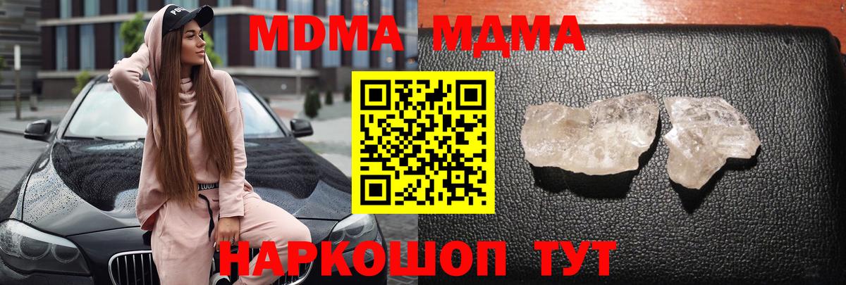 МДМА VHQ  MDMA crystal  Лесной  Вход с VPN 