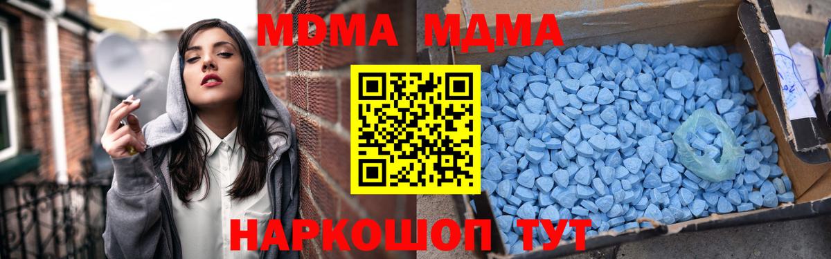 MDMA crystal Лесной