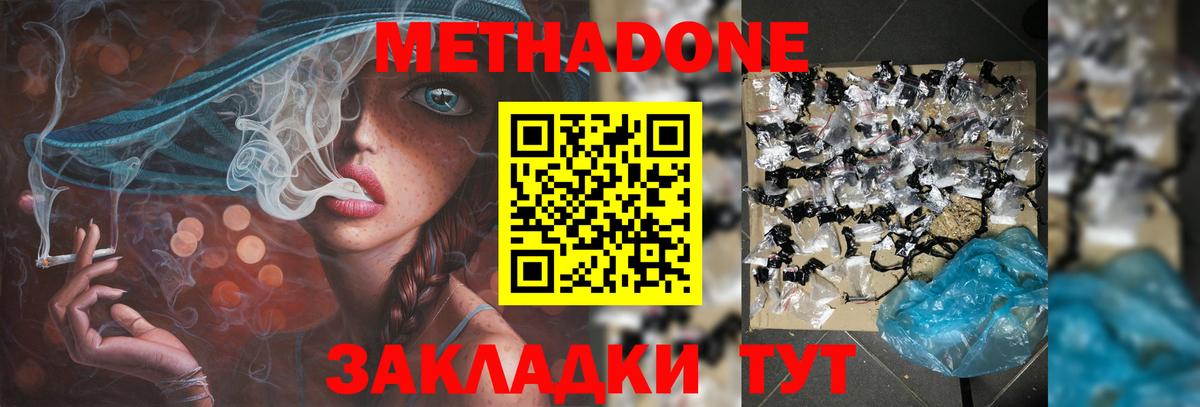 Лесной  МЕТАДОН мёд  Вход с VPN 