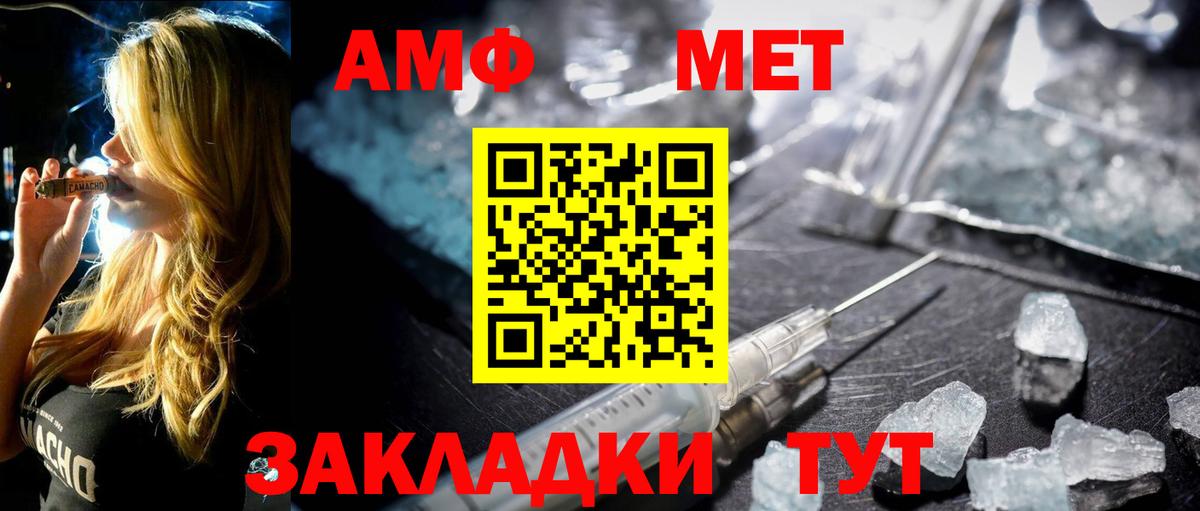 Лесной  Метамфетамин витя  Вход с VPN 