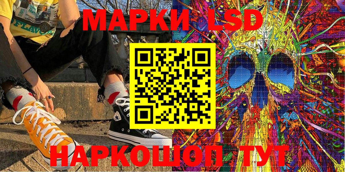 Марки NBOMe 1,8мг Лесной