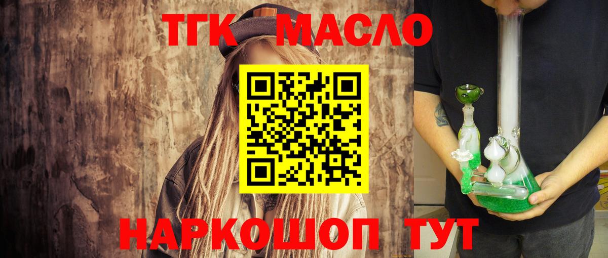 ТГК концентрат Лесной