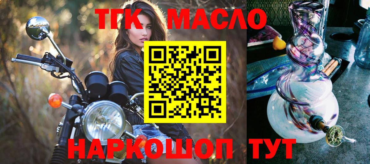 ТГК вейп с тгк  Вход с VPN  ТГК концентрат  Лесной 